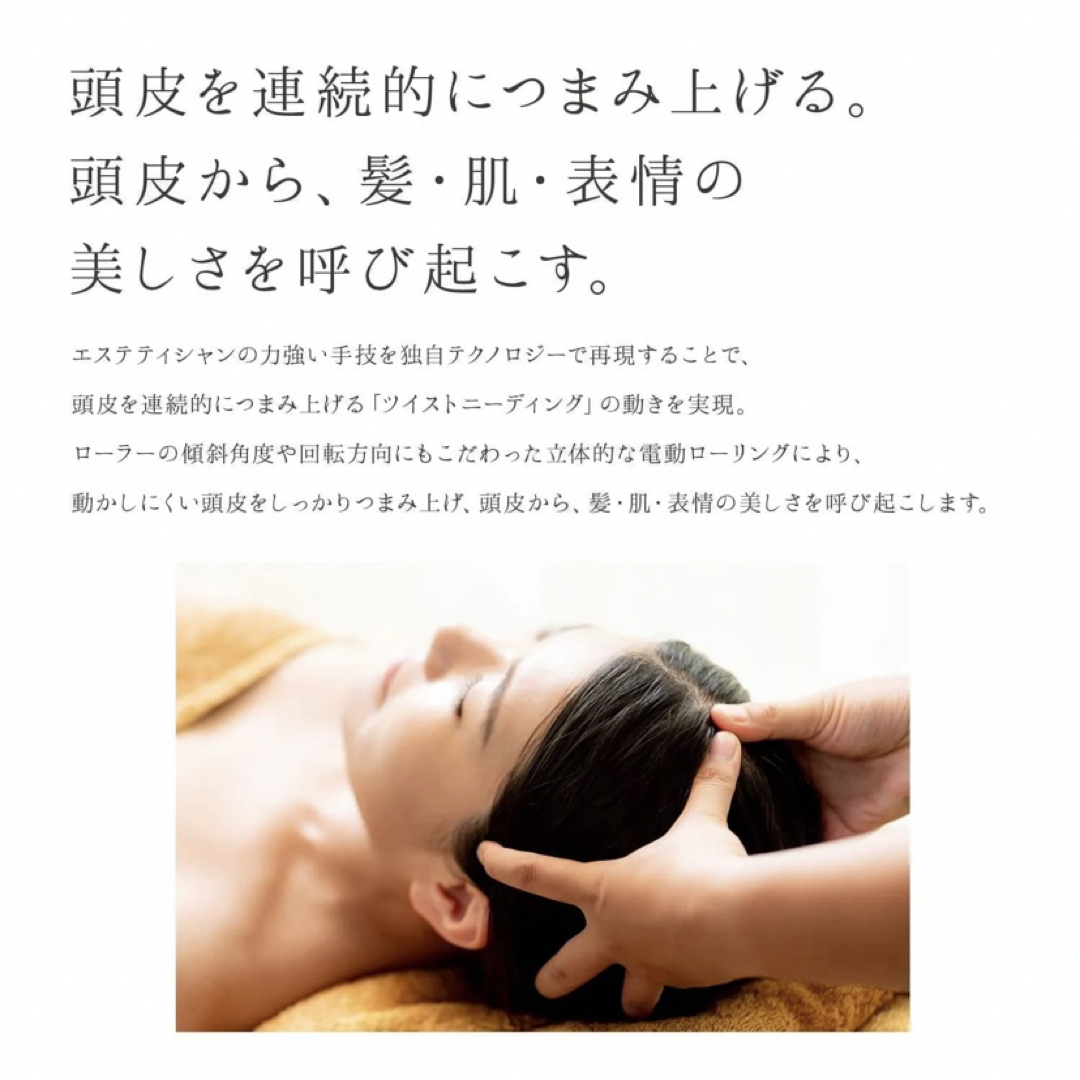 ReFa(リファ)のReFa GRACE HEAD SPA リファグレイス ヘッドスパ コスメ/美容のヘアケア/スタイリング(ヘアケア)の商品写真