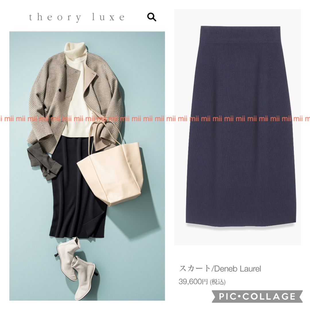 Theory luxe(セオリーリュクス)の✤ 2022FW セオリーリュクス theory luxe ウールニットスカート レディースのスカート(ロングスカート)の商品写真
