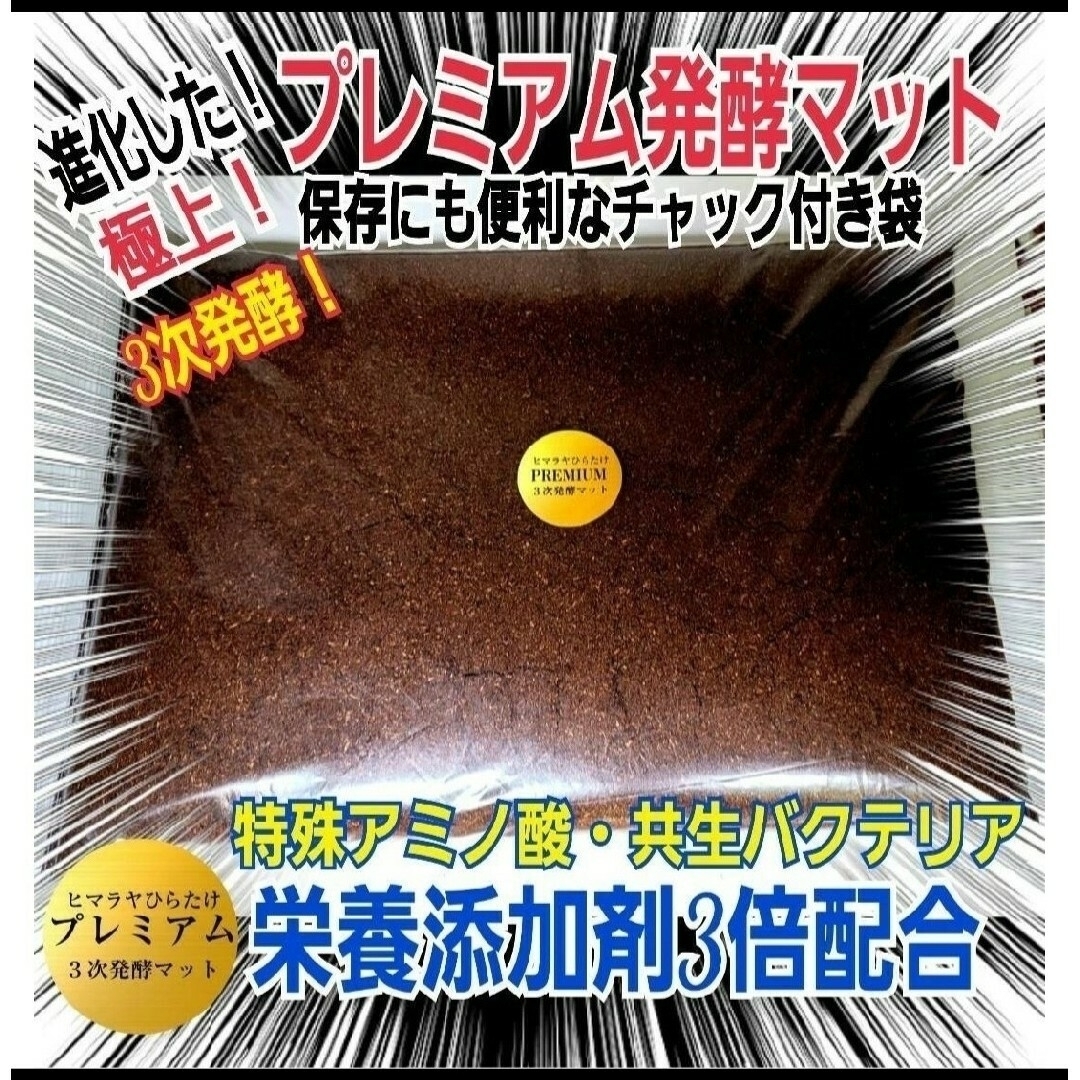 極上！プレミアム3次発酵カブトムシマット【200L】特殊アミノ酸強化！産卵にも その他のペット用品(虫類)の商品写真