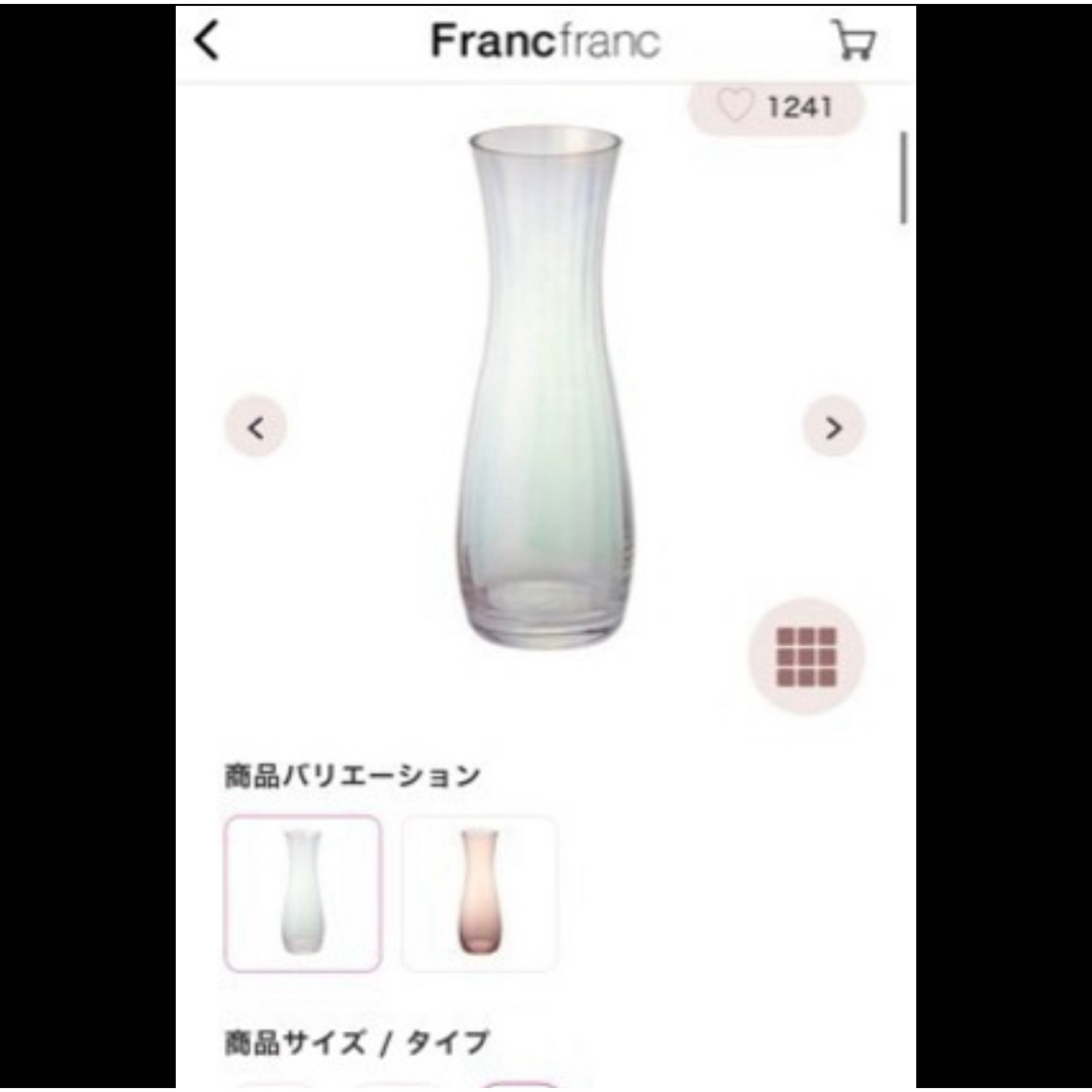 Francfranc(フランフラン)の花瓶 セット IKEA フランフラン フラワーベース インテリア/住まい/日用品のインテリア小物(花瓶)の商品写真