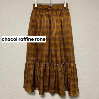 ショコラフィネローブ(chocol raffine robe)のw80 ショコラフィネローブ フレアロングスカート 光沢ブラウン チェック柄(ロングスカート)