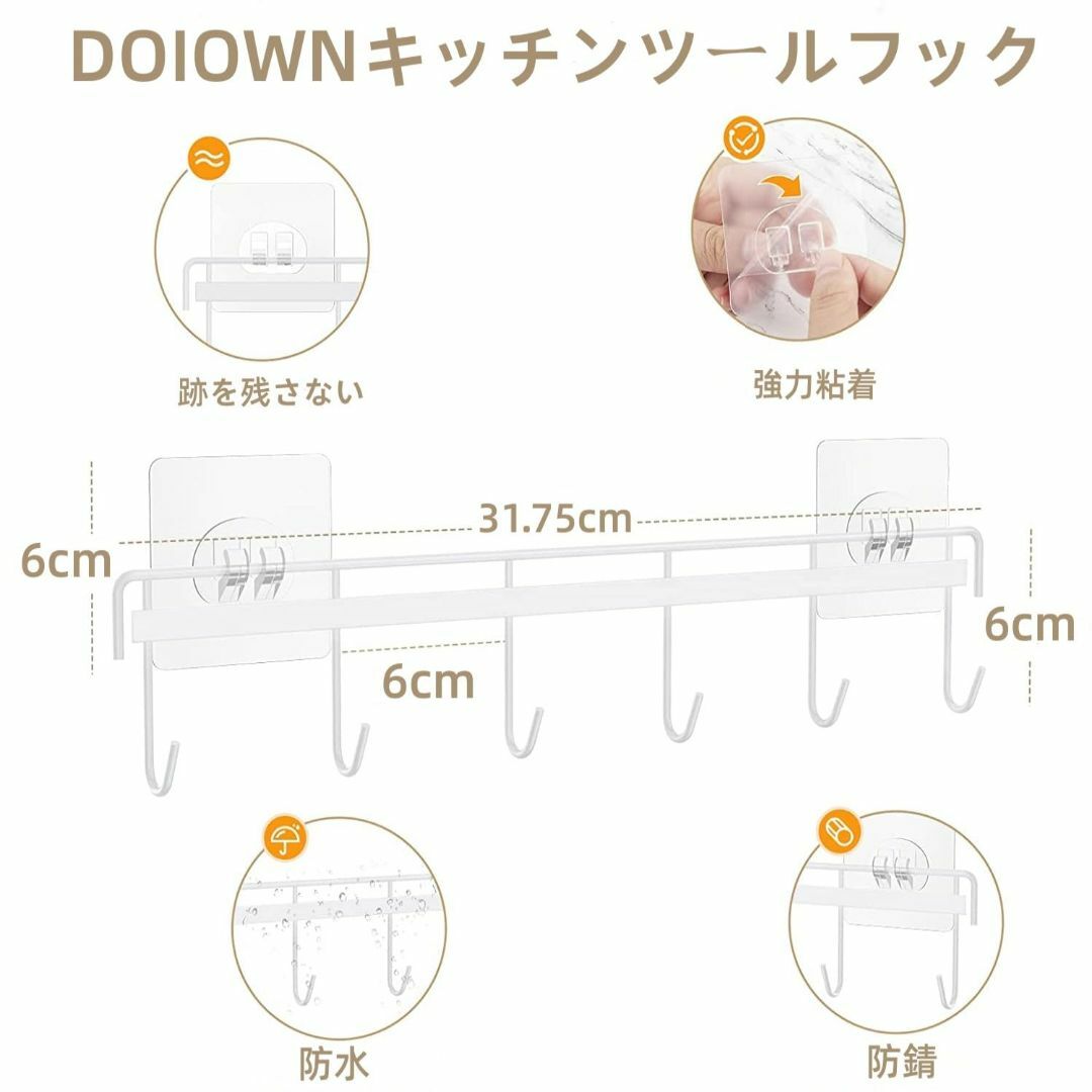 【色: ホワイト】DOIOWN キッチンツールフック ウォールフック フック 壁 インテリア/住まい/日用品の収納家具(キッチン収納)の商品写真