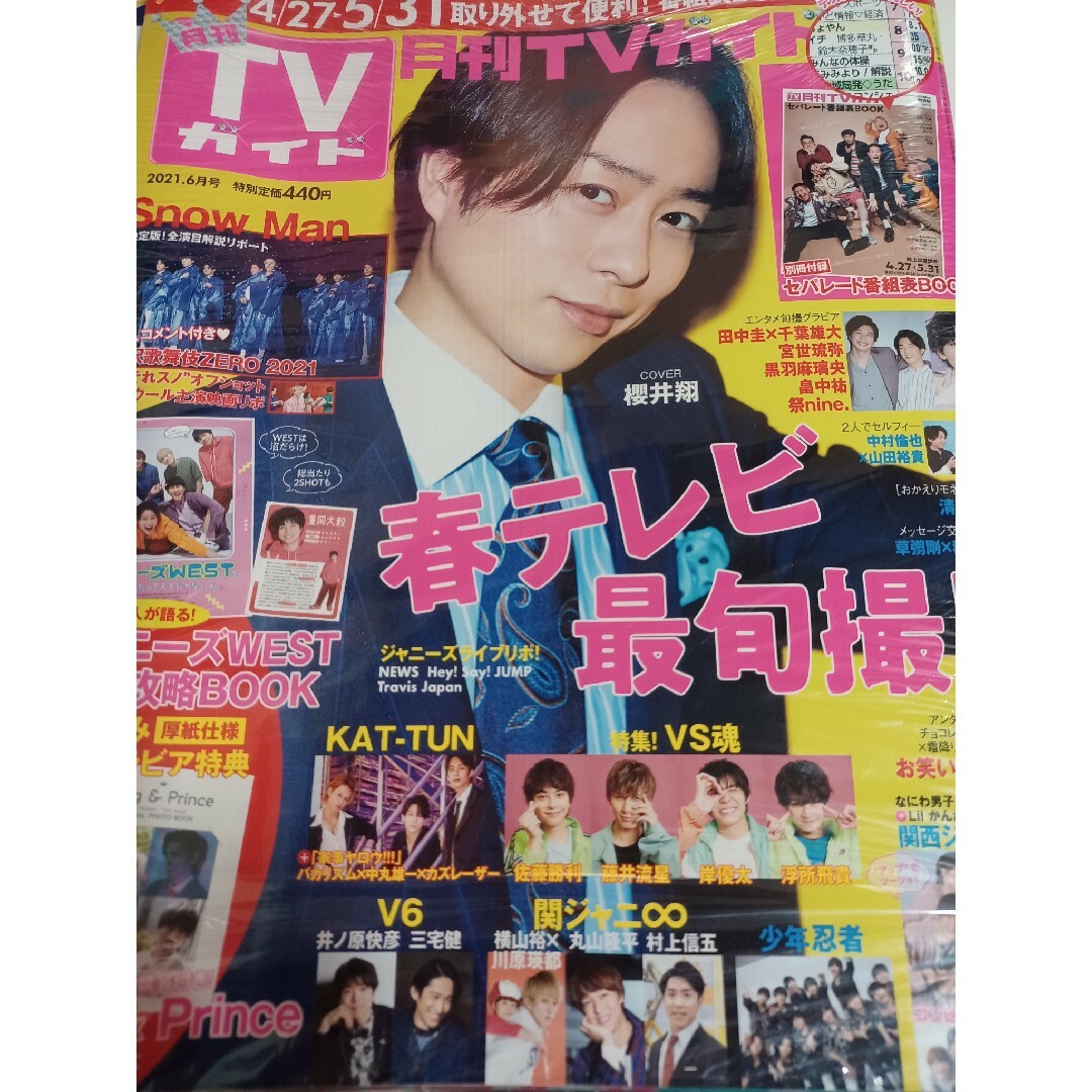 Johnny's(ジャニーズ)の月刊 TVガイド関西版 2021年 06月号 [雑誌] エンタメ/ホビーの雑誌(音楽/芸能)の商品写真