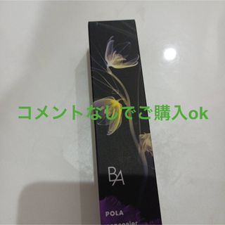 ポーラ(POLA)のPOLA BA3dコンシーラー01 新品(コンシーラー)