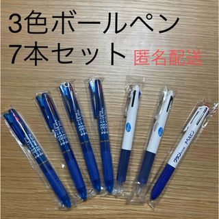 ゼブラ(ZEBRA)の製薬会社ロゴ入り 3色ボールペン 7本セット(ペン/マーカー)