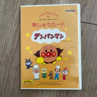 ブラザー(brother)の【美品】brother アンパンマン  刺しゅうカード(各種パーツ)