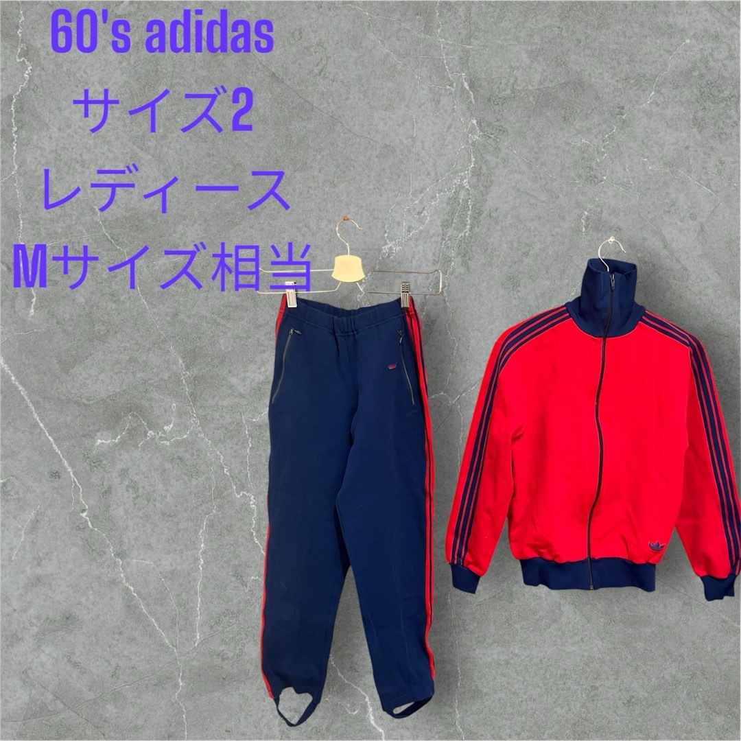 60´sダグ　ほぼ未使用　レトロadidas セットアップ　レディースM相当