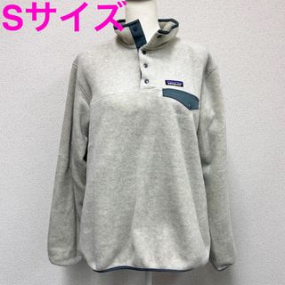 パタゴニア(patagonia)の新品 パタゴニア レディース シンチラ プルオーバー ライトグレー Ｓサイズ(その他)