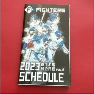 ホッカイドウニホンハムファイターズ(北海道日本ハムファイターズ)の北海道日本ハムファイターズ　2023スケジュール　試合日程&選手名鑑(スポーツ選手)