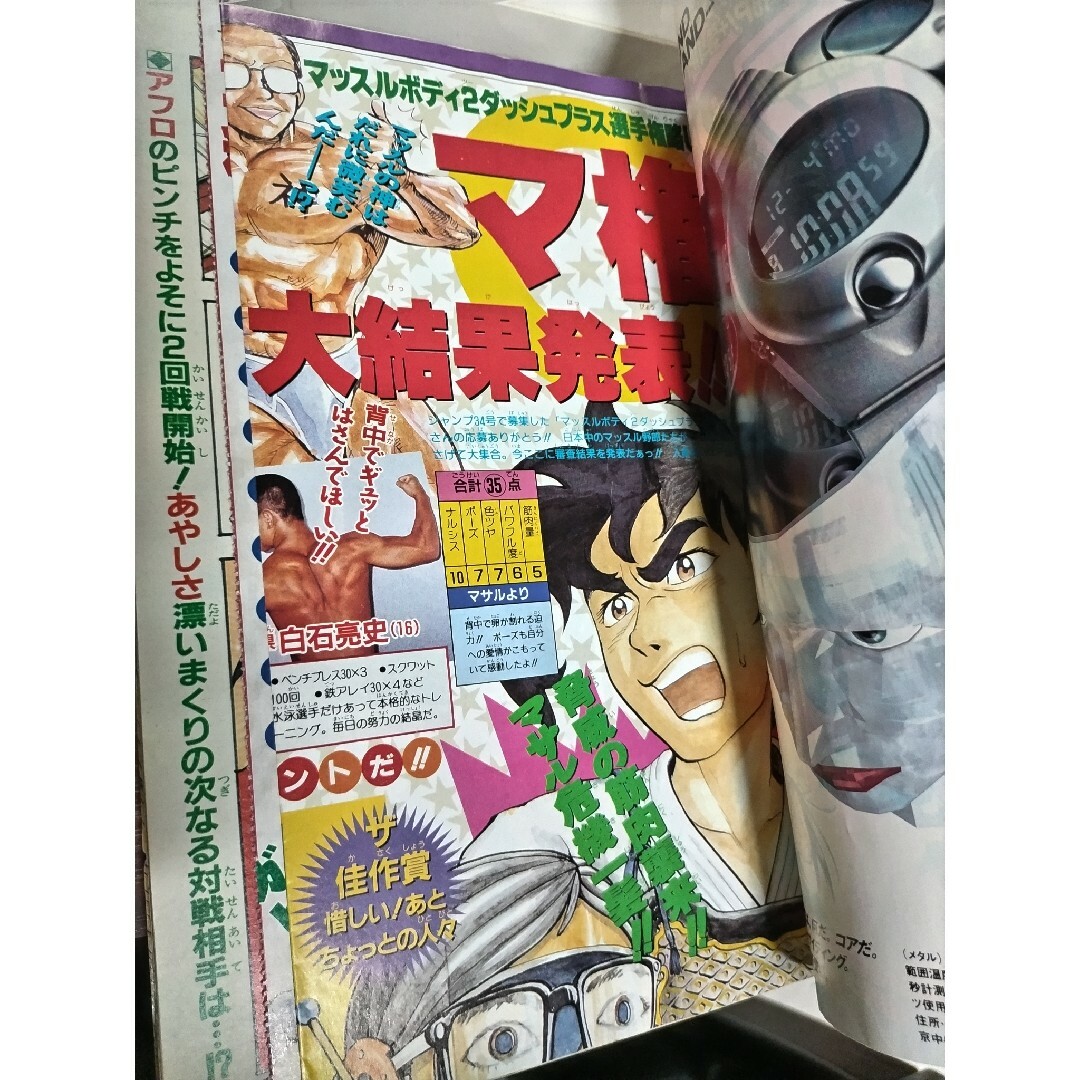 極レア】週刊少年ジャンプ 1996年41号 ロマンスドーン尾田栄一郎 極レア】週刊少年ジャンプ 1996年41号 ロマンスドーン尾田栄一郎