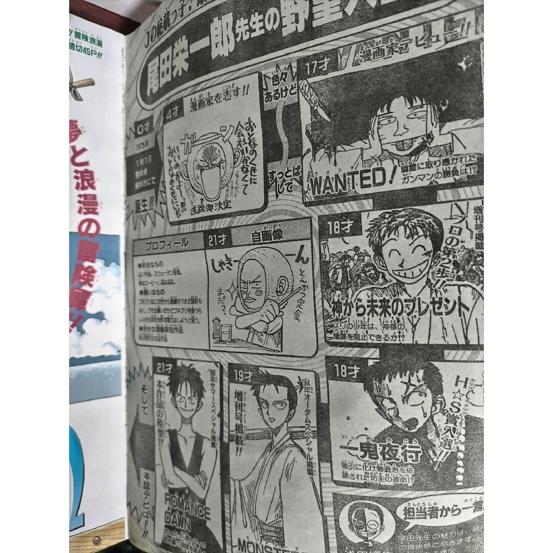 極レア】週刊少年ジャンプ 1996年41号 ロマンスドーン尾田栄一郎 極レア】週刊少年ジャンプ 1996年41号 ロマンスドーン尾田栄一郎