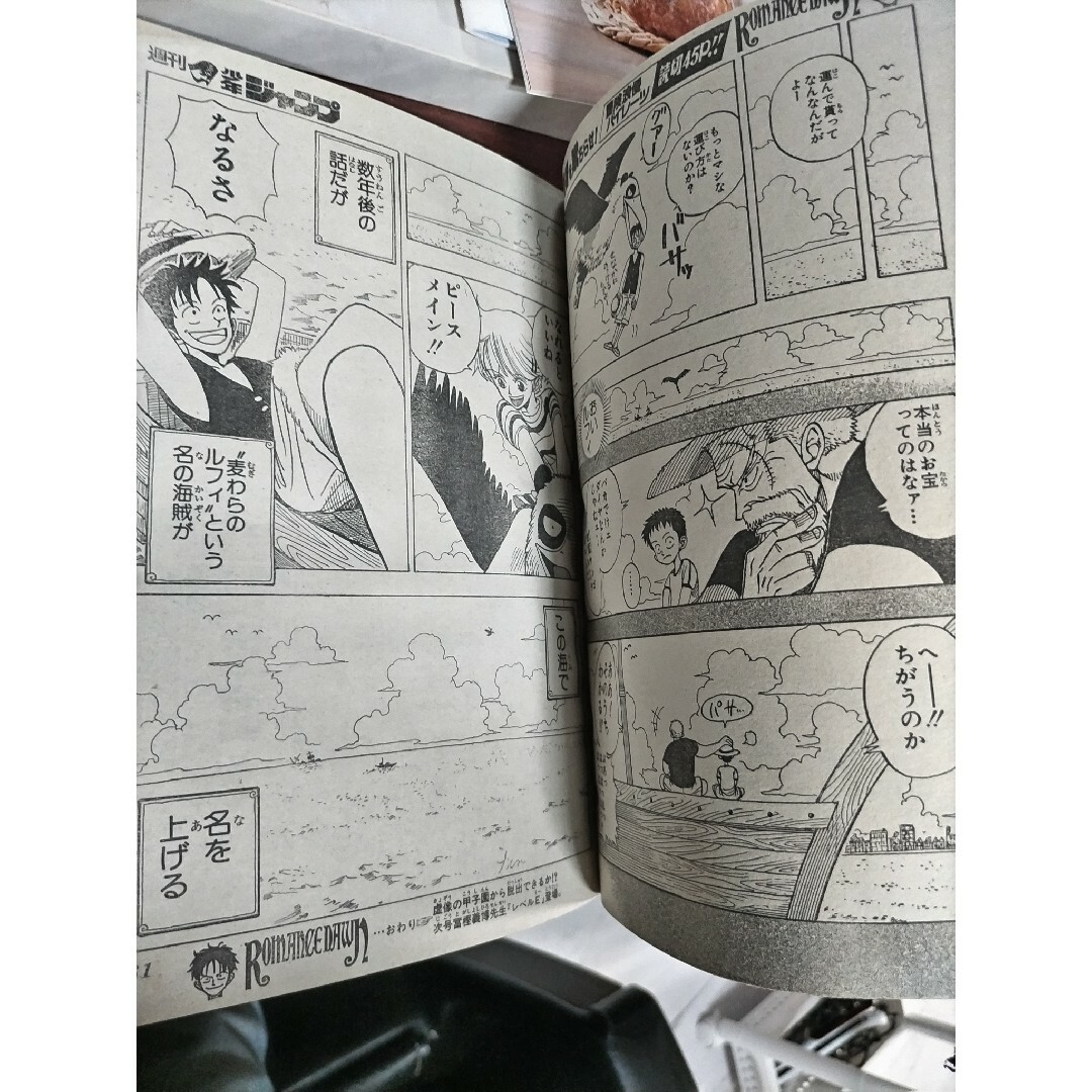 極レア】週刊少年ジャンプ 1996年41号 ロマンスドーン尾田栄一郎 極レア】週刊少年ジャンプ 1996年41号 ロマンスドーン尾田栄一郎