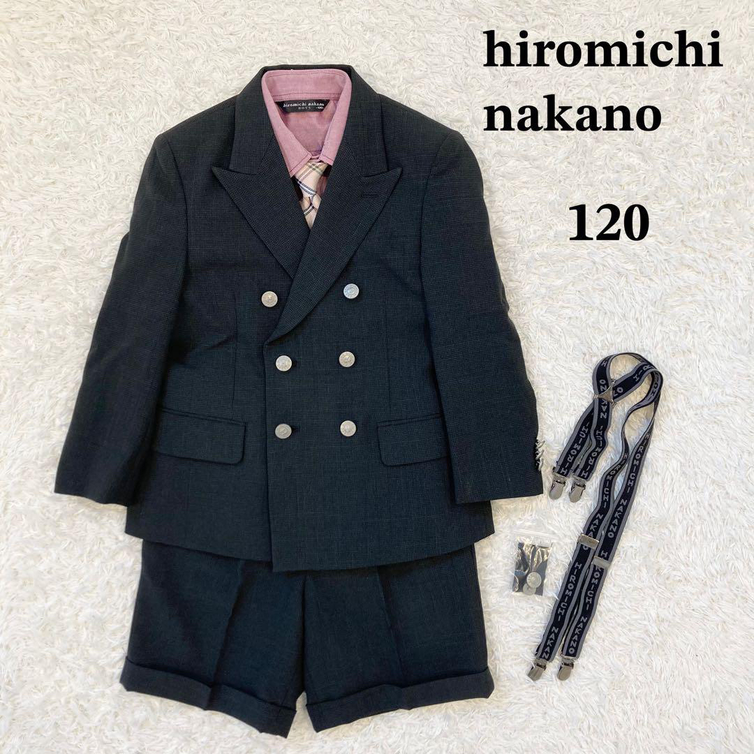 【送料無料】新品 hiromichi nakano 120㎝ 男の子のスーツキッズ服男の子用(90cm~)