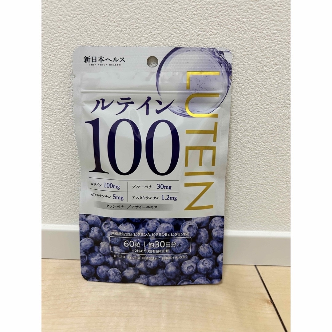 ルテイン　100mg 高濃度 ブルーベリー30mg ゼアキサンチン5mg サプリ 食品/飲料/酒の健康食品(その他)の商品写真