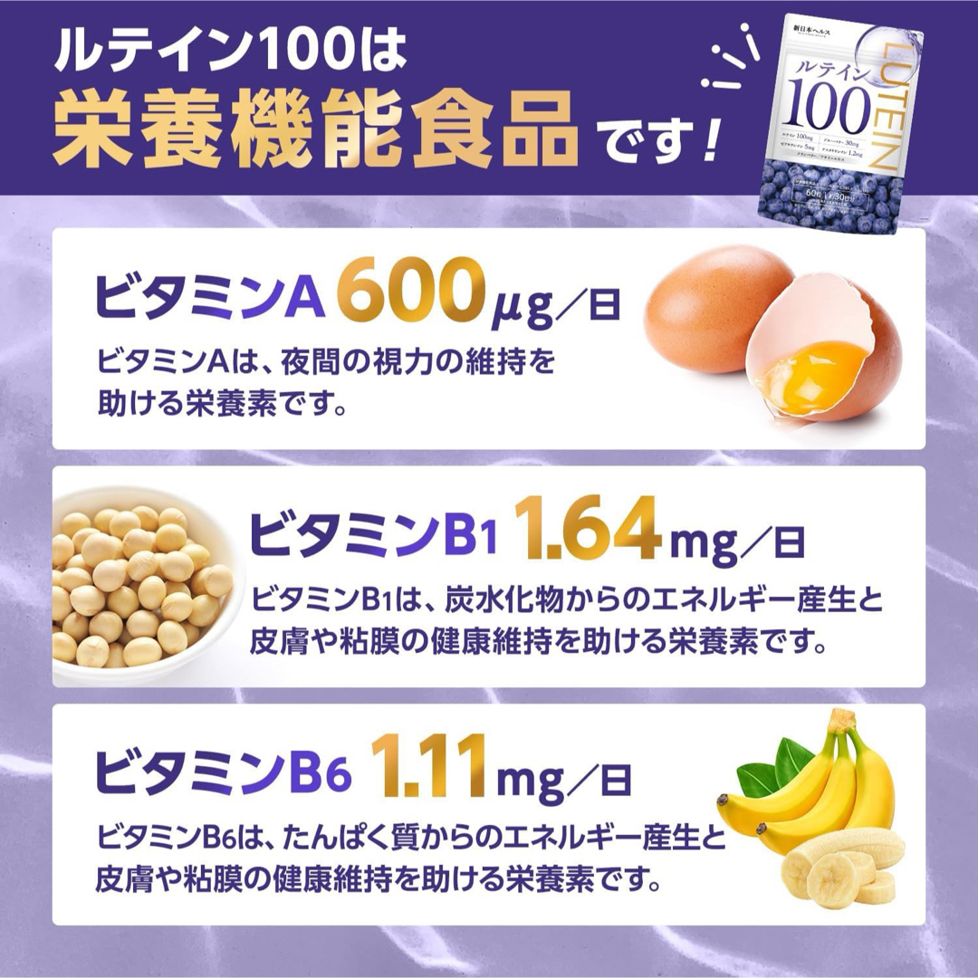 ルテイン　100mg 高濃度 ブルーベリー30mg ゼアキサンチン5mg サプリ 食品/飲料/酒の健康食品(その他)の商品写真