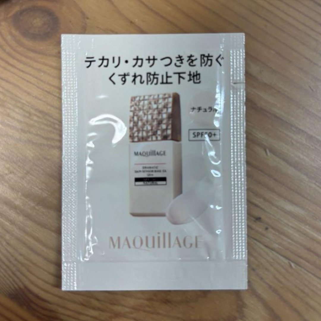 MAQuillAGE(マキアージュ)のマキアージュ　ドラマティックスキンセンサーベースEX UV＋ コスメ/美容のキット/セット(サンプル/トライアルキット)の商品写真