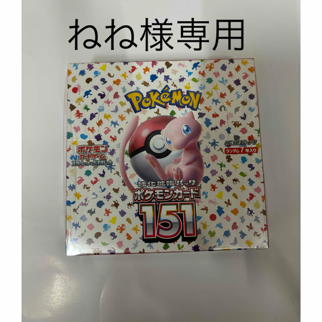 【新品未開封】ポケモンカード151 シュリンク付きBOX151