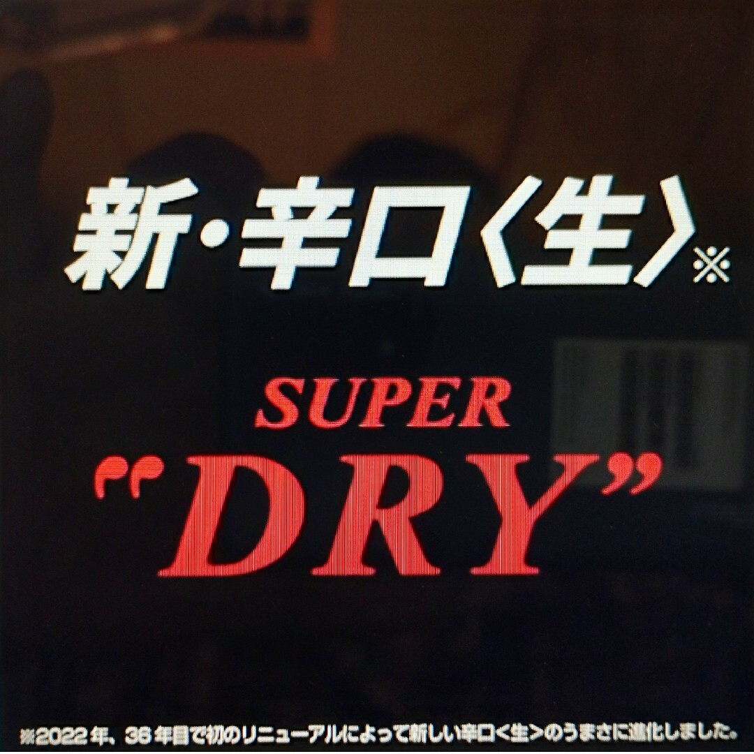 アサヒ(アサヒ)のドロゾ様専用w8》アサヒスーパードライ350/500ml☓24缶2箱セット 食品/飲料/酒の酒(ビール)の商品写真