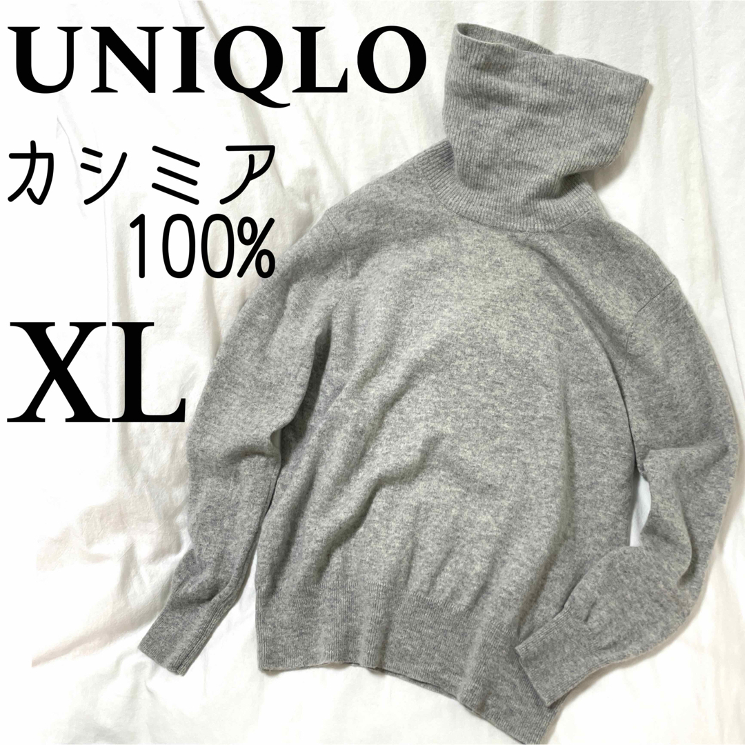 美品☆ユニクロ☆カシミア100%ニット☆セーター☆タートルネック☆UNIQLO