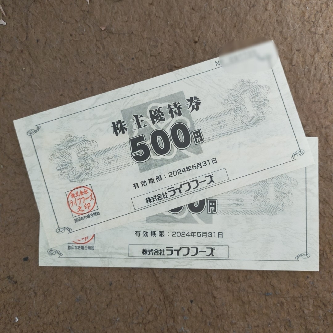 ライフフーズ株主優待券 2枚1000円分有効期限2024年5月31日の通販 by
