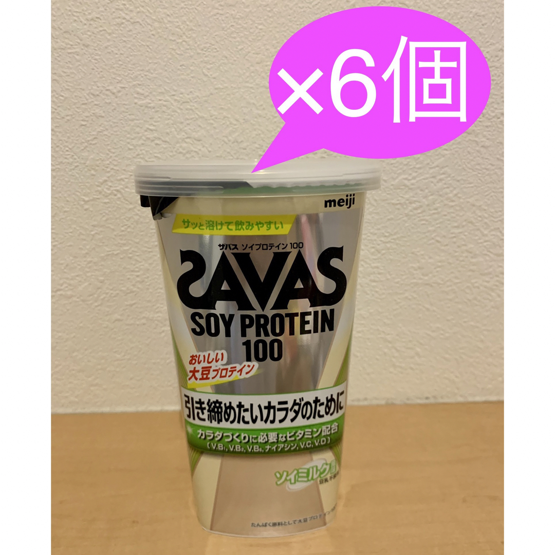 6点セット SAVAS ソイプロテイン プロテイン ソイミルク 900g価格を変更させて頂きました