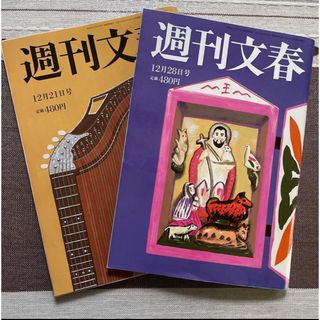 週刊朝日 2020年1月3-10日 新春合併号 表紙：嵐の通販 by りんご｜ラクマ