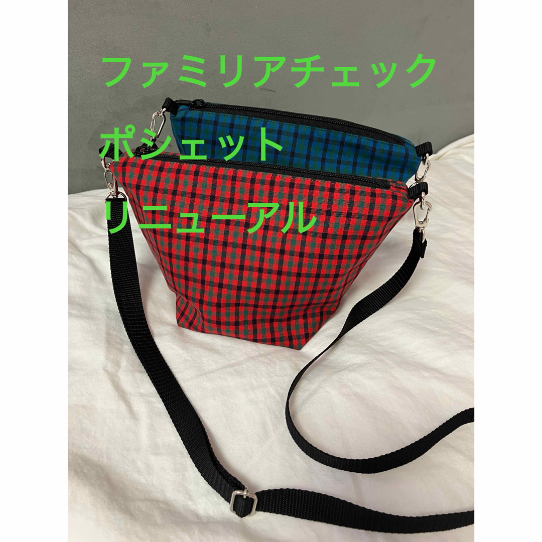 familiar - ファミリアチェック 舟形 ポシェット ママバッグ familiar - ファミリアチェック 舟形 ポシェット ママバッグ