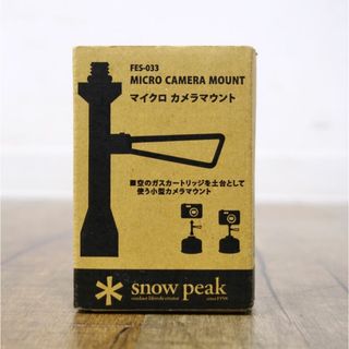 スノーピーク(Snow Peak)の未使用 希少 スノーピーク snowpeak 2010年 雪峰祭 限定 マイクロ カメラマウント FES-033 スタンド キャンプ アウトドア(その他)