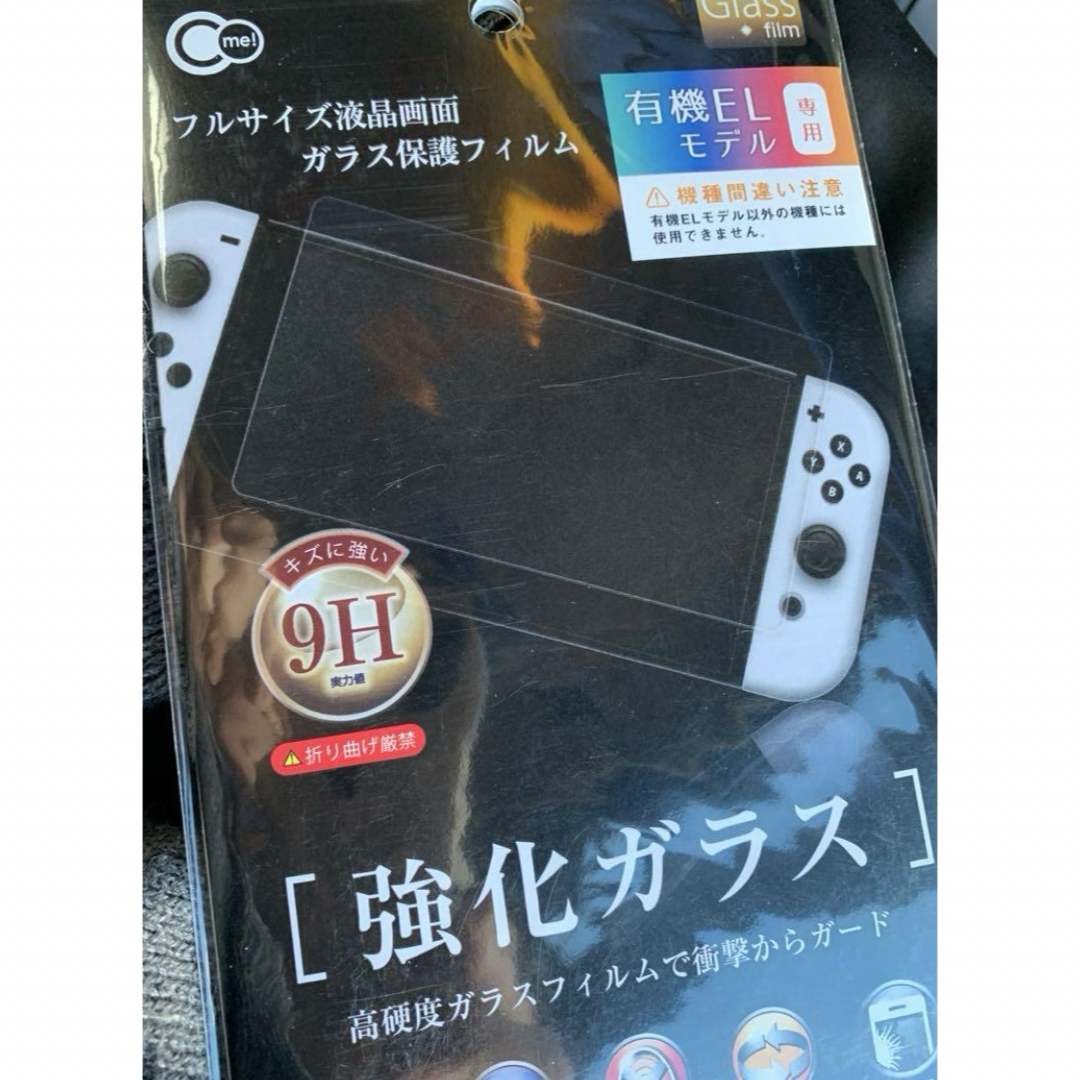 新品未使用 Nintendo Switch(有機EL) ブラック+保護フィルム