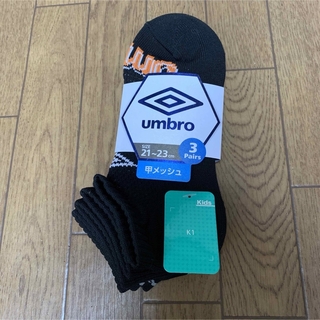 アンブロ(UMBRO)の新品タグ付き　umbro  ソックス　21〜23㎝　3色(靴下/タイツ)