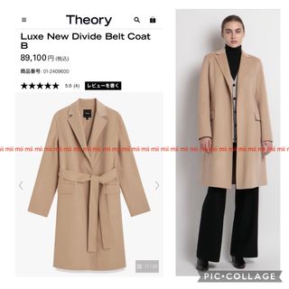 セオリー(theory)の✤セオリー Theory ウール ロングコート✤公式サイト現行販売中✤(ロングコート)