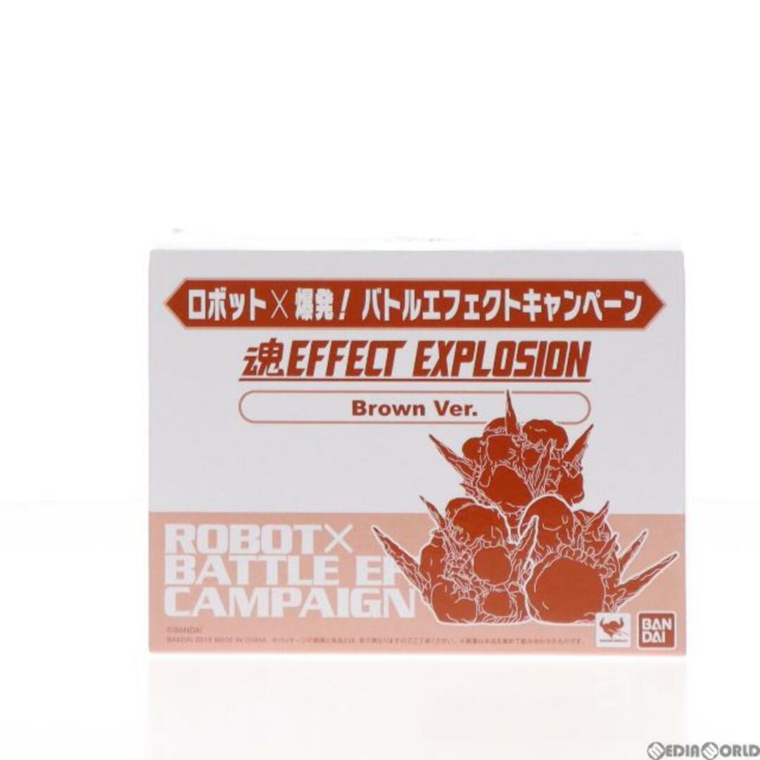 BANDAI(バンダイ)の魂EFFECT(エフェクト) EXPLOSION(形状3) Brown Ver. ロボット×爆発! バトルエフェクトキャンペーン配布品 フィギュア用アクセサリ(2433642) バンダイ エンタメ/ホビーのフィギュア(その他)の商品写真