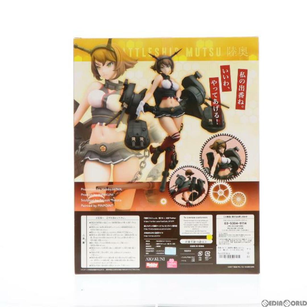 HobbyJAPAN(ホビージャパン)の陸奥(むつ) 通常版 艦隊これくしょん -艦これ- 1/7 完成品 フィギュア 月刊ホビージャパン誌上通販&オンラインショップ限定 ホビージャパン/AMAKUNI(アマクニ) エンタメ/ホビーのフィギュア(アニメ/ゲーム)の商品写真