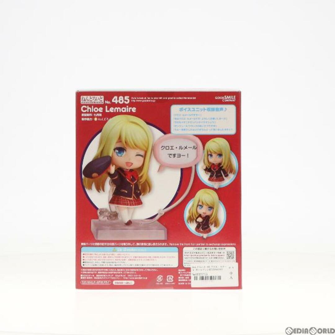 LEMAIRE(ルメール)のねんどろいど 485 クロエ・ルメール ガールフレンド(仮) 完成品 可動フィギュア グッドスマイルカンパニー エンタメ/ホビーのフィギュア(ゲームキャラクター)の商品写真