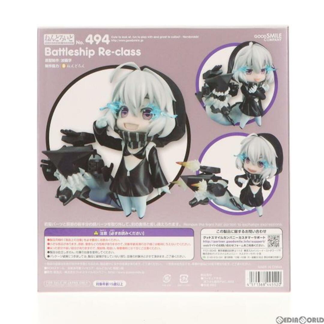 GOOD SMILE COMPANY(グッドスマイルカンパニー)の特典付属 ねんどろいど 494 戦艦レ級 艦隊これくしょん -艦これ- 完成品 可動フィギュア ワンフェス2015冬&GOODSMILE ONLINE SHOP限定 グッドスマイルカンパニー エンタメ/ホビーのフィギュア(アニメ/ゲーム)の商品写真