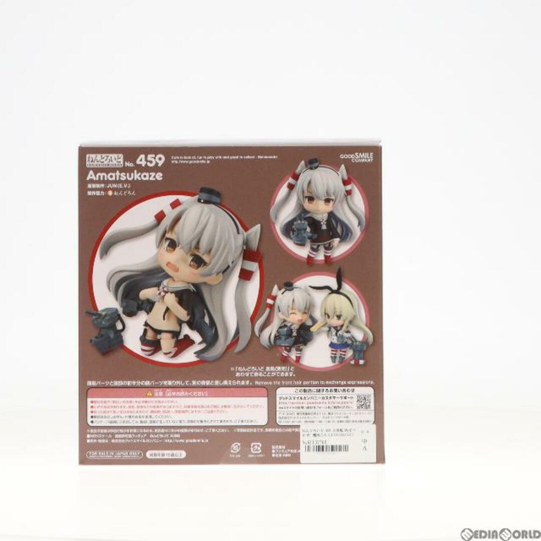 GOOD SMILE COMPANY(グッドスマイルカンパニー)のねんどろいど 459 天津風(あまつかぜ) 艦隊これくしょん -艦これ- 完成品 可動フィギュア グッドスマイルカンパニー エンタメ/ホビーのフィギュア(アニメ/ゲーム)の商品写真