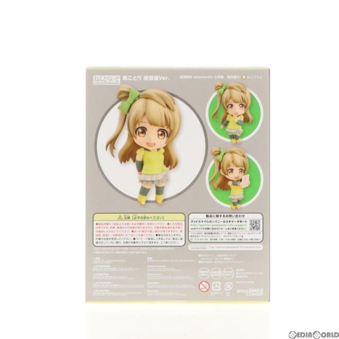 GOOD SMILE COMPANY(グッドスマイルカンパニー)のねんどろいど 548 南ことり 練習着Ver. ラブライブ! 完成品 可動フィギュア グッドスマイルカンパニー エンタメ/ホビーのフィギュア(アニメ/ゲーム)の商品写真