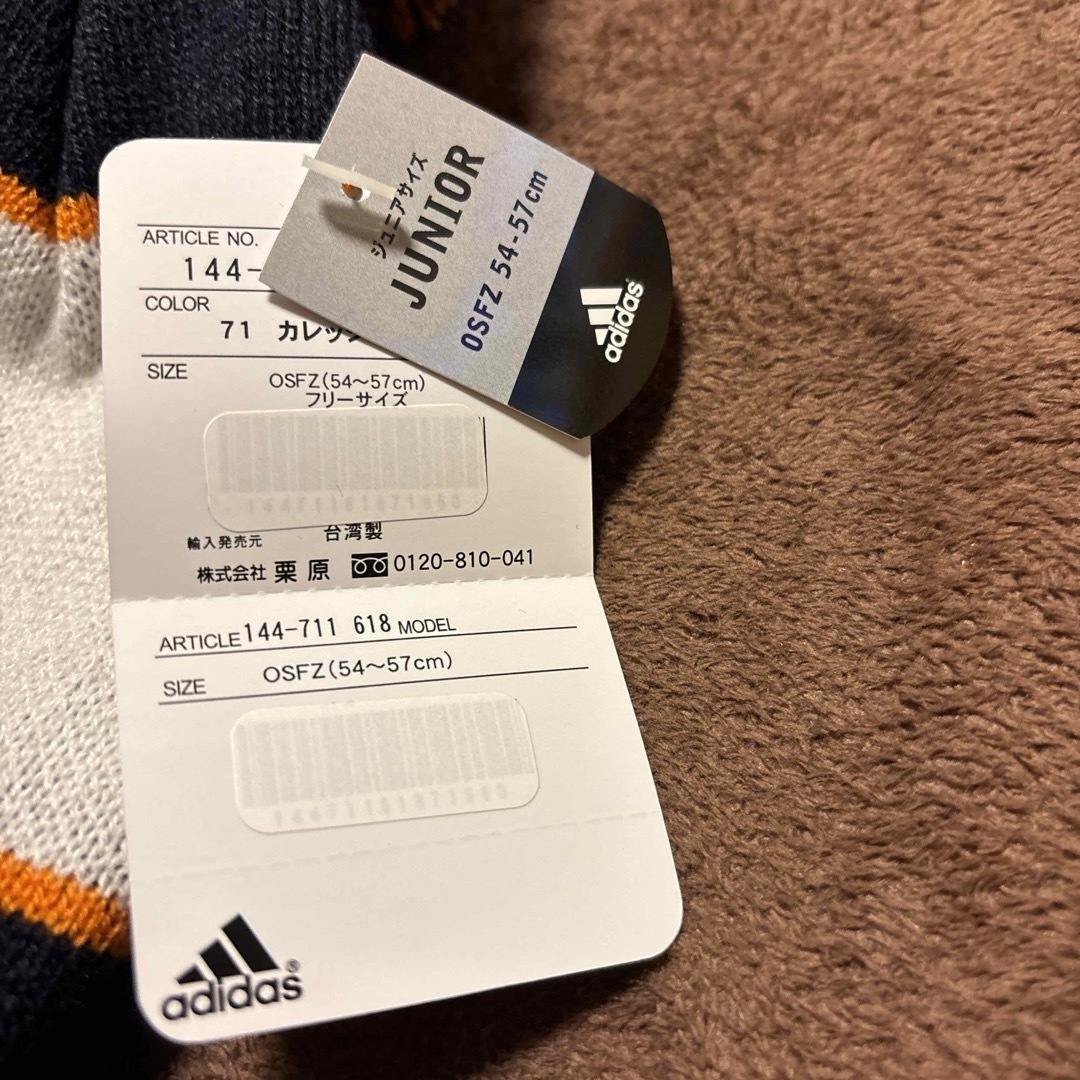 adidas(アディダス)の売りつくし最終価格❗️アディダスニット帽 ジュニアサイズ  キッズ/ベビー/マタニティのこども用ファッション小物(帽子)の商品写真