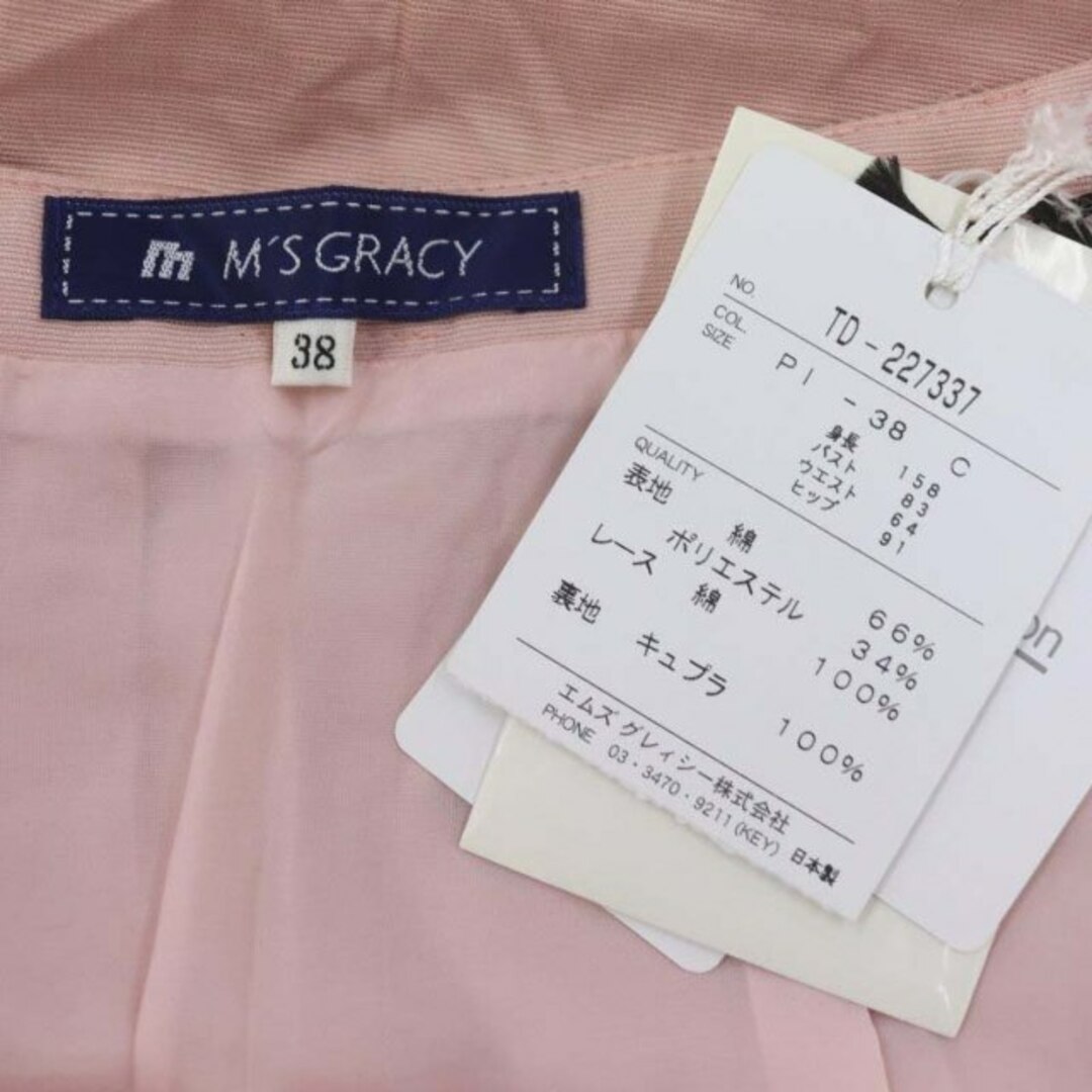 M'S GRACY(エムズグレイシー)のエムズグレイシー レーススカート ひざ丈 フレア 38 S ピンク 白 レディースのスカート(ひざ丈スカート)の商品写真
