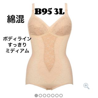 トリンプ(Triumph)のB953L トリンプ　ボディコンシェルジェ　ボディスーツ　(ワイヤーなし)(ブラ)