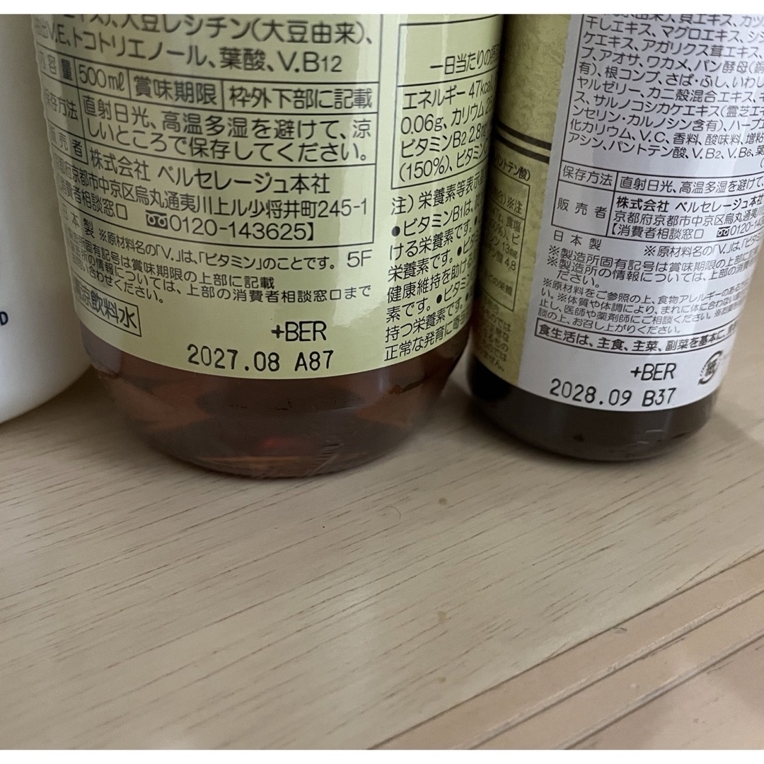 ベルセレージュ　　 食品/飲料/酒の健康食品(その他)の商品写真