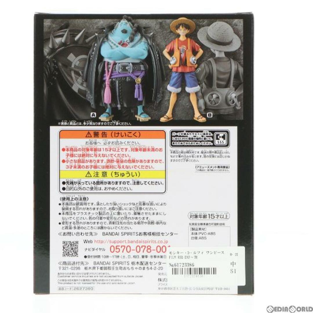 BANPRESTO(バンプレスト)のモンキー・D・ルフィ ワンピース FILM RED DXF〜THE GRANDLINE MEN〜vol.8 ONE PIECE フィギュア プライズ(2627390) バンプレスト エンタメ/ホビーのフィギュア(アニメ/ゲーム)の商品写真