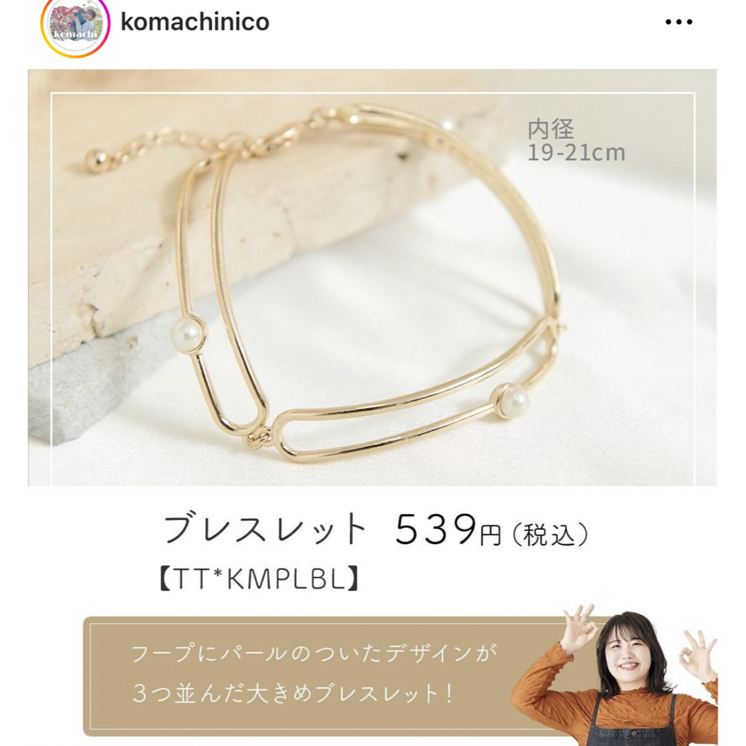 しまむら(シマムラ)のしまむら　アクセサリー8点セット　リング　ブレスレット　Hina こまち レディースのアクセサリー(リング(指輪))の商品写真