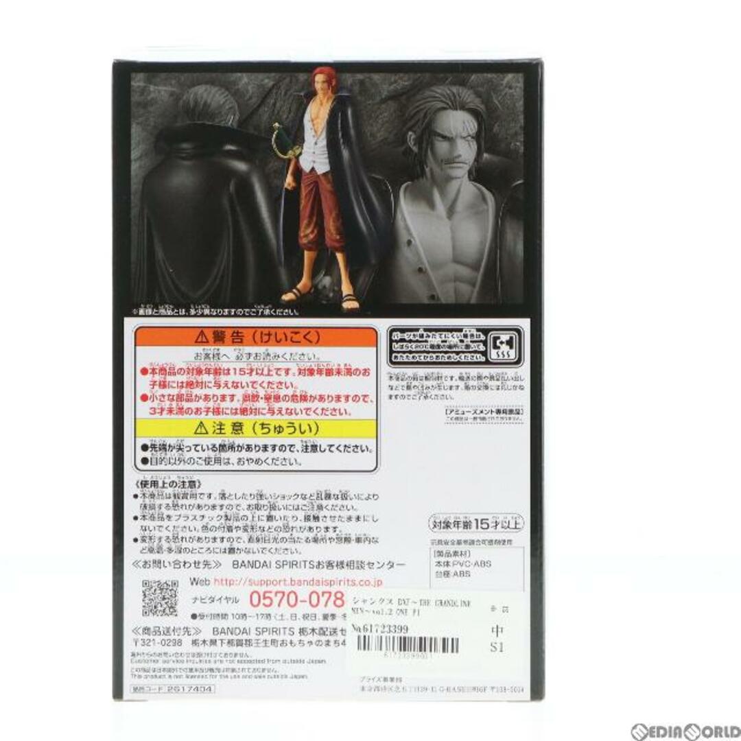 BANPRESTO(バンプレスト)のシャンクス DXF〜THE GRANDLINE MEN〜vol.2 ONE PIECE(ワンピース) FILM RED フィギィア プライズ(2617404) バンプレスト エンタメ/ホビーのフィギュア(アニメ/ゲーム)の商品写真