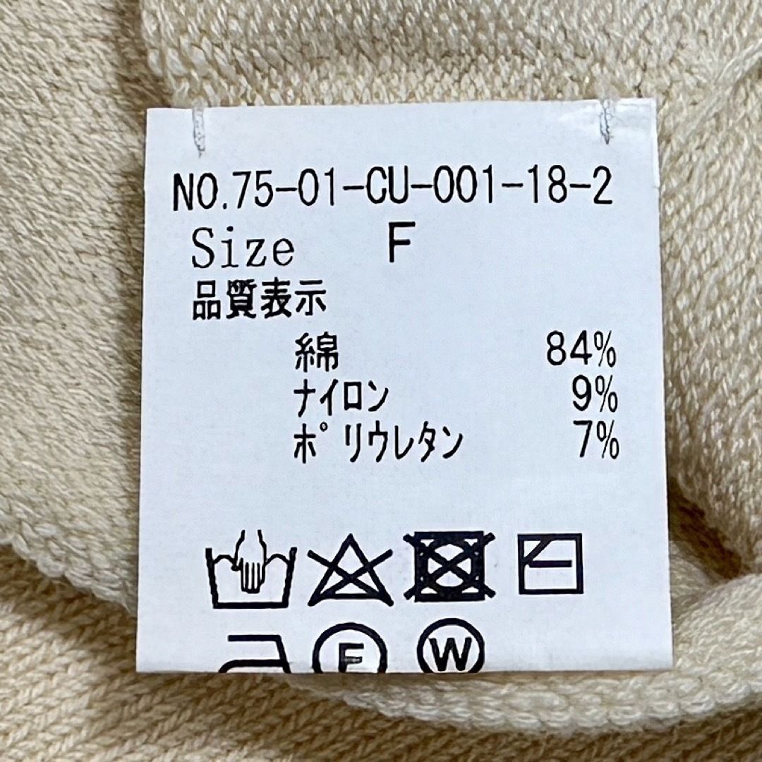 【ワンコイン】未使用品　rukkilill ニットレギンス　オフホワイト　日本製 レディースのレッグウェア(レギンス/スパッツ)の商品写真