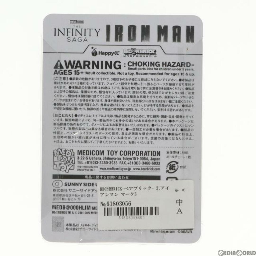 INFINITY - ベアブリック賞 BE@RBRICK(ベアブリック) 3.アイアン INFINITY - ベアブリック賞 BE@RBRICK(ベアブリック) 3.アイアン