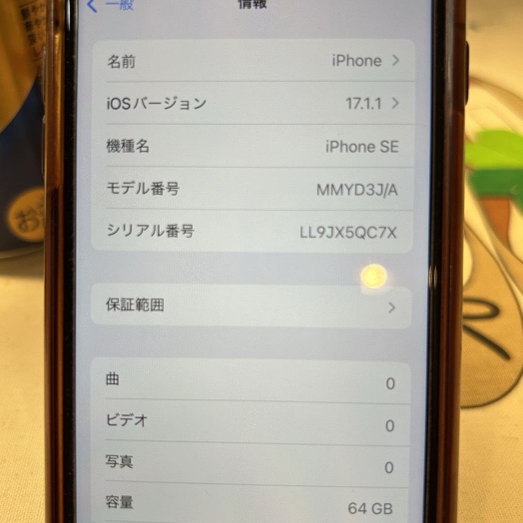 iPhoneSE 第三世代 64gb スターライト SIMロックなし 85％スマートフォン本体