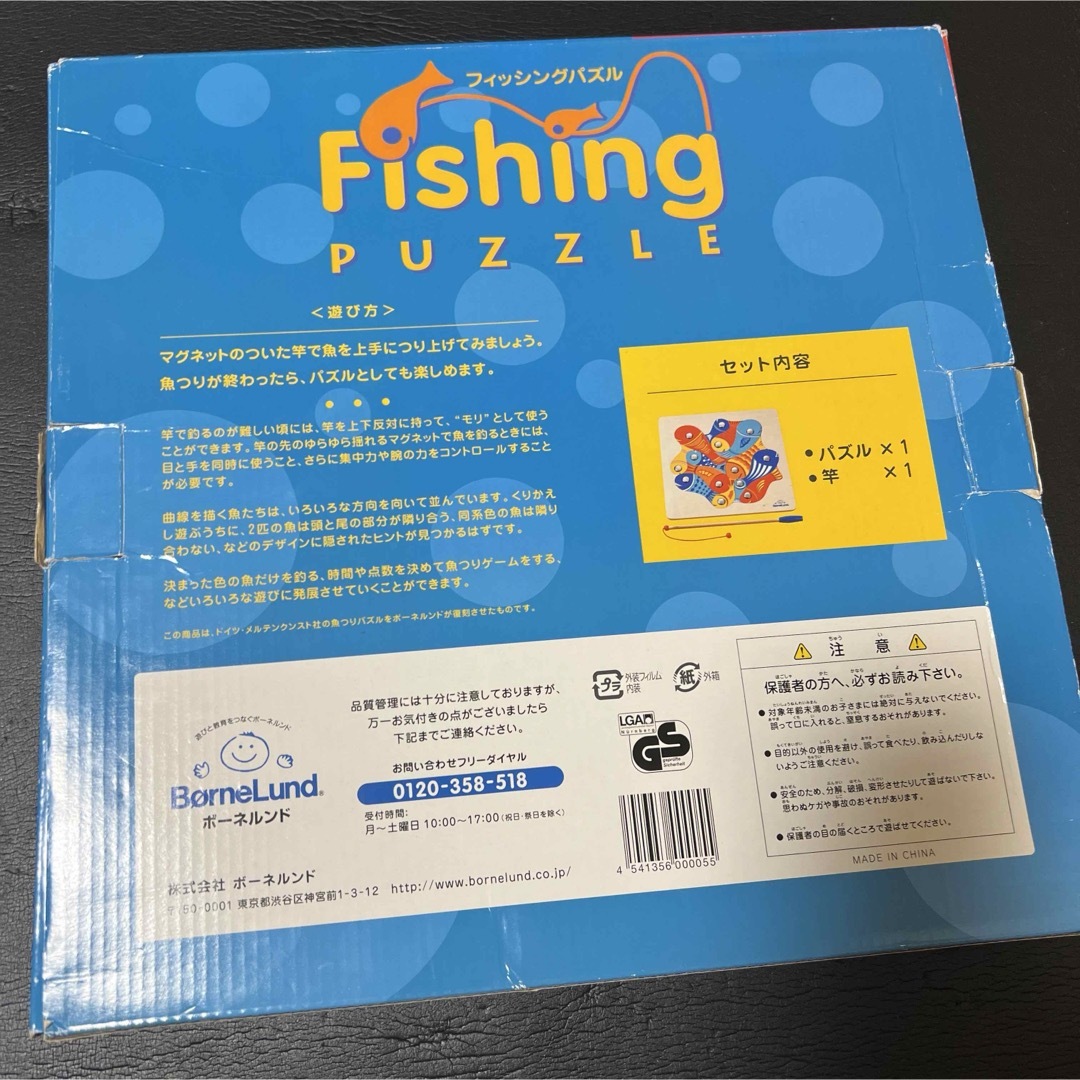 専用　mino 様　　ボーネルンド　フィッシングパズル　釣り　魚釣り キッズ/ベビー/マタニティのおもちゃ(知育玩具)の商品写真