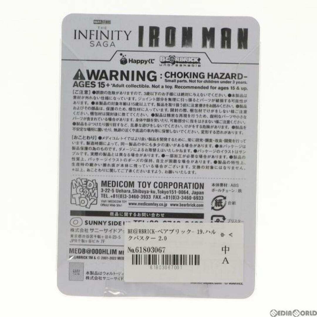 Infinity(インフィニティ)のベアブリック賞 BE@RBRICK(ベアブリック) 19.ハルクバスター 2.0 Happyくじ BE@RBRICK MARVEL Infinity SAGA 『IRON MAN』 フィギュア プライズ サニーサイドアップ エンタメ/ホビーのフィギュア(アメコミ)の商品写真