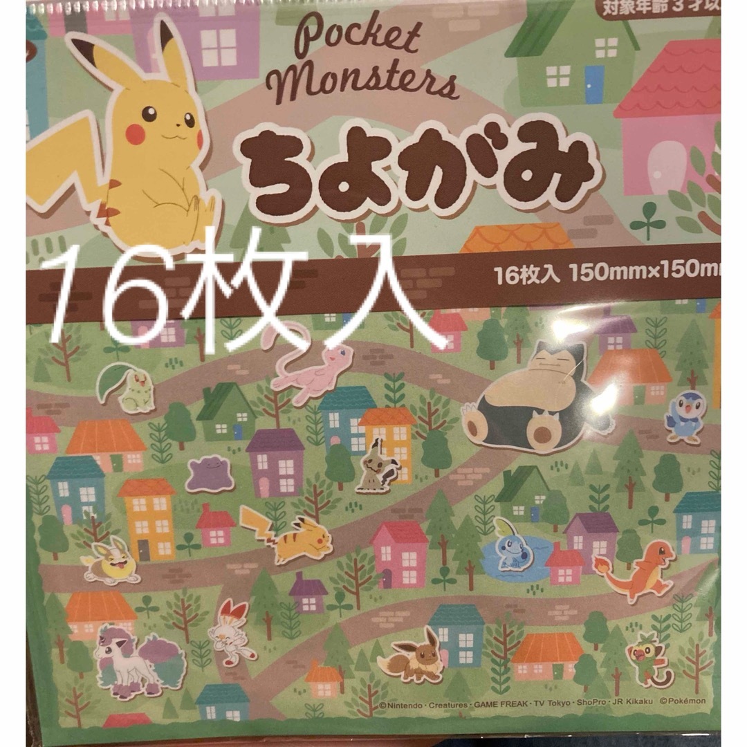 ポケモン(ポケモン)の新品 ポケモン ピカチュウ ちよがみ おりがみ 16枚入 エンタメ/ホビーのアート用品(その他)の商品写真